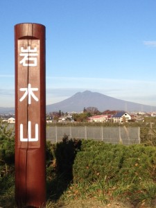 岩木山