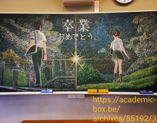 黒板アート 株式会社飯島企画