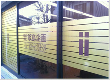 東京営業所